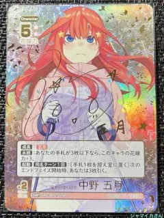 2025年最新】五等分の花嫁カードゲーム 中野五月 spの人気アイテム
