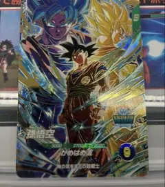 2026年最新】ダイバーズ ドラゴンボール 孫悟空の人気アイテム - メルカリ