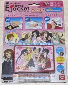けいおん！ E-Jacket もえぴゅあバージョン - メルカリ