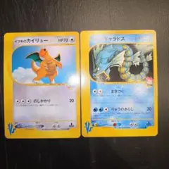 ワタルのギャラドス、イブキのカイリュー、ポケモンカード ワタルのギャラドス、イブキのカイリュー、ポケモンカード - メルカリ