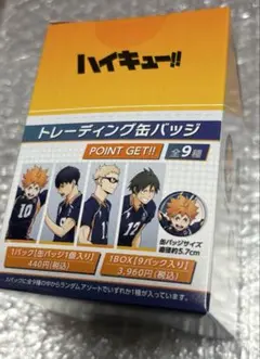 2026年最新】影山飛雄缶バッジの人気アイテム - メルカリ