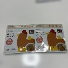 カインデスト　鶏レバーパウダー
