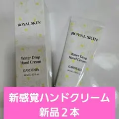ROYAL SKIN Water Drop　ハンドクリーム　2本　くちなしの香りのサムネイル