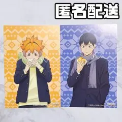 ハイキュー はふはふ POP UP SHOP 特典 ポストカード 日向 影山