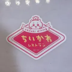 ちいかわレストラン　レストランロゴ　ステッカー