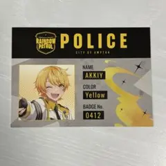 警察ID風カード　ポストカード　CD特典　あっきぃ Amazon.co.jp: AMPTAK×COLORS あっきぃ RAINBOW×PATROL 警察ID風