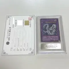ARS10 遊戯王 サイバーツインドラゴン