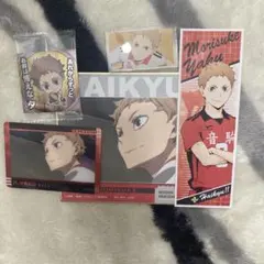 ハイキュー!! 夜久衛輔グッズセット