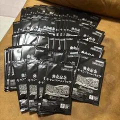 発売記念キャンペーン 特製ライフカウンター 44パック 未開封 廻帰再醒