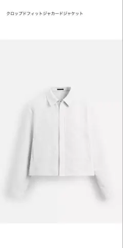 ZARAクロップドフィットジャケット ホワイト