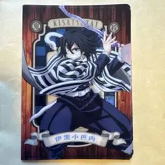 鬼滅の刃　伊黒小芭内　ミニクリアファイル