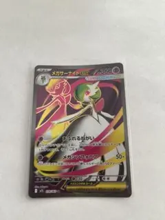 2026年最新】メガサーナイトex MURの人気アイテム - メルカリ