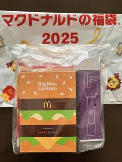 Big Mac Lantern 2025 BEAMS DESIGN