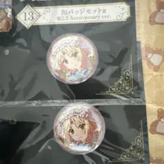 魔法使いの約束 リケ バースデー 缶バッジ セット - メルカリ