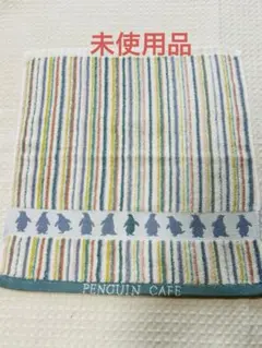 【未使用品】ウォッシュタオル