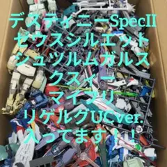 ガンプラ HGまとめ売りジャンク (夏休み限定価格 8月31日まで)説明欄