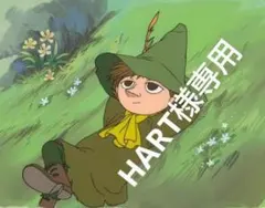 HART様専用のサムネイル