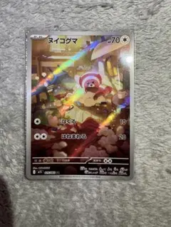 2026年最新】ヌイコグマの人気アイテム - メルカリ