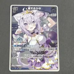 2026年最新】猫又おかゆ プロモの人気アイテム - メルカリ