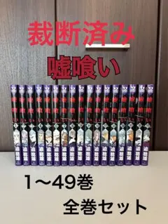 2026年最新】裁断済 漫画の人気アイテム - メルカリ