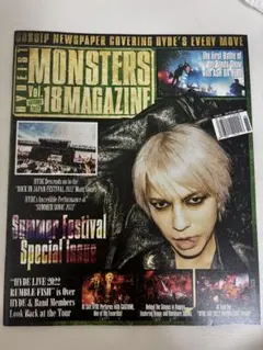 HYDEIST MONSTERS MAGAZINE Vol.18 会報