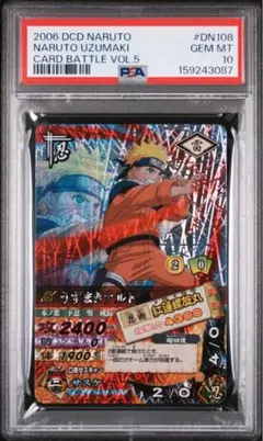 PSA10 DN-211T 爆レア　うずまきナルト 2006 NARUTO PSA10 DN-211T 爆レア うずまきナルト 2006 NARUTO - メルカリ