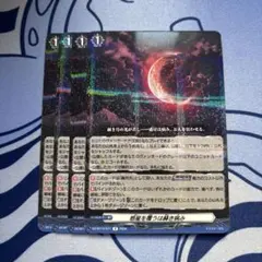 ヴァンガード 幻真星戦 惑星を覆うは赫き病み R 4枚 - メルカリ