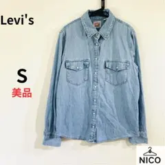リーバイス Levi's デニムシャツ ウエスタンシャツ ライトブルー S