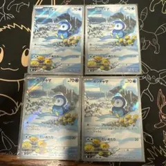 ポッチャマar 4枚セット