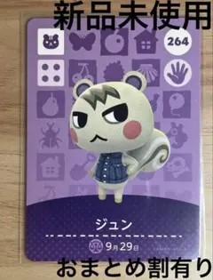 2026年最新】amiibo どうぶつの森 ジュンの人気アイテム - メルカリ
