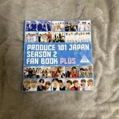 PRODUCE 101 JAPAN SEASON 2 FAN BOOK PLUS