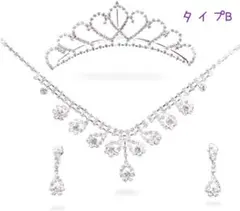 アクセサリー 3点セット タイプB ティアラ イヤリング ネックレス プレゼント