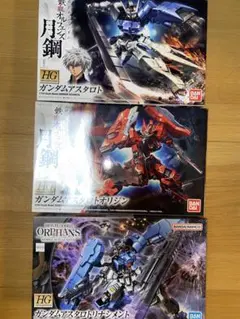 HG ガンダムアスタロト 3体セット 鉄血のオルフェンズ - メルカリ