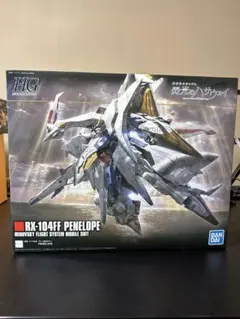 2026年最新】hguc ペーネロペーの人気アイテム - メルカリ