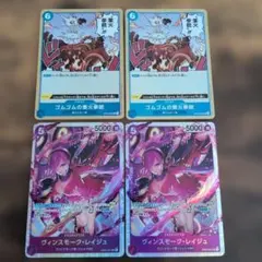 ヴィンスモーク・レイジュ　EB03-031　SR　ゴムゴムの業火拳銃　R