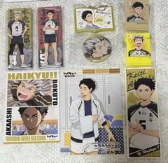 ハイキュー 梟谷セット 缶バッジ・紙類 他 (赤葦多め)