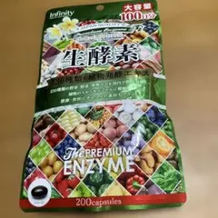 インフィニティ 生酵素 大容量 100日分 賞味期限2028年10月