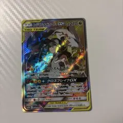 レシラム&ゼクロムGX SR サン&ムーン 強化拡張パック ドリームリーグ キ…のサムネイル