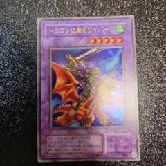 ドラゴンに乗るワイバーン ウルトラパラレル ドラゴンに乗るワイバーン [ウルトラパラレル] {G4-16} 1枚の通販 土日