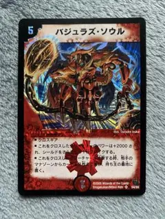 2026年最新】バジュラズ・ソウルの人気アイテム - メルカリ