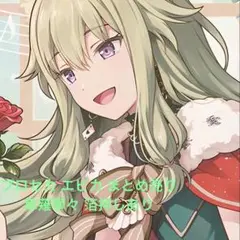 プロセカ エピカ まとめ売り 草薙寧々 箔押し