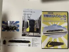 宇都宮ライトレール走行編 DVD のりものシリーズ　シール、カード、ポストカードのサムネイル