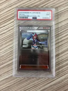 2015 ポケモンカード SKYLA トレーナーカード