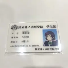 2026年最新】ラブライブ 部員証の人気アイテム - メルカリ
