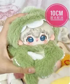 10cm 12cmぬい服 緑色　恐竜　着せ替え 推し ぬい活　ぬいぐるみ 可愛い