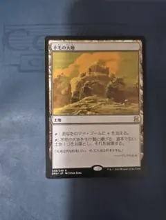 MTG 不毛の大地 日本語 EMA版 1枚のサムネイル