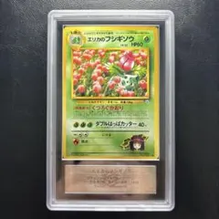 完美品】逆襲のミュウツー (うずまきホロ良座標) ARS10+ ＞ PSA10