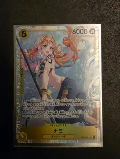 ナミ　SR