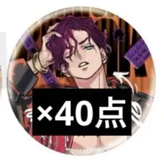 2025年最新】カリスマ 缶バッジ 天堂天彦の人気アイテム - メルカリ