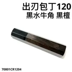 2025年最新】黒檀八角柄の人気アイテム - メルカリ